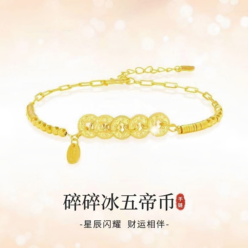 Broken Ice Gold-Plated 9999 Five Emperors Coin Bracelet, New Chinese Style, Never Fades, Jewelry, Pure Gold Bracelet, Gift for Girlfriend Broken Ice Gold-Plated 9999 Five Emperors Coin Bracelet, New Chinese Style, Never Fades, Jewelry, Pure Gold Bracelet, Gift for Girlfriend