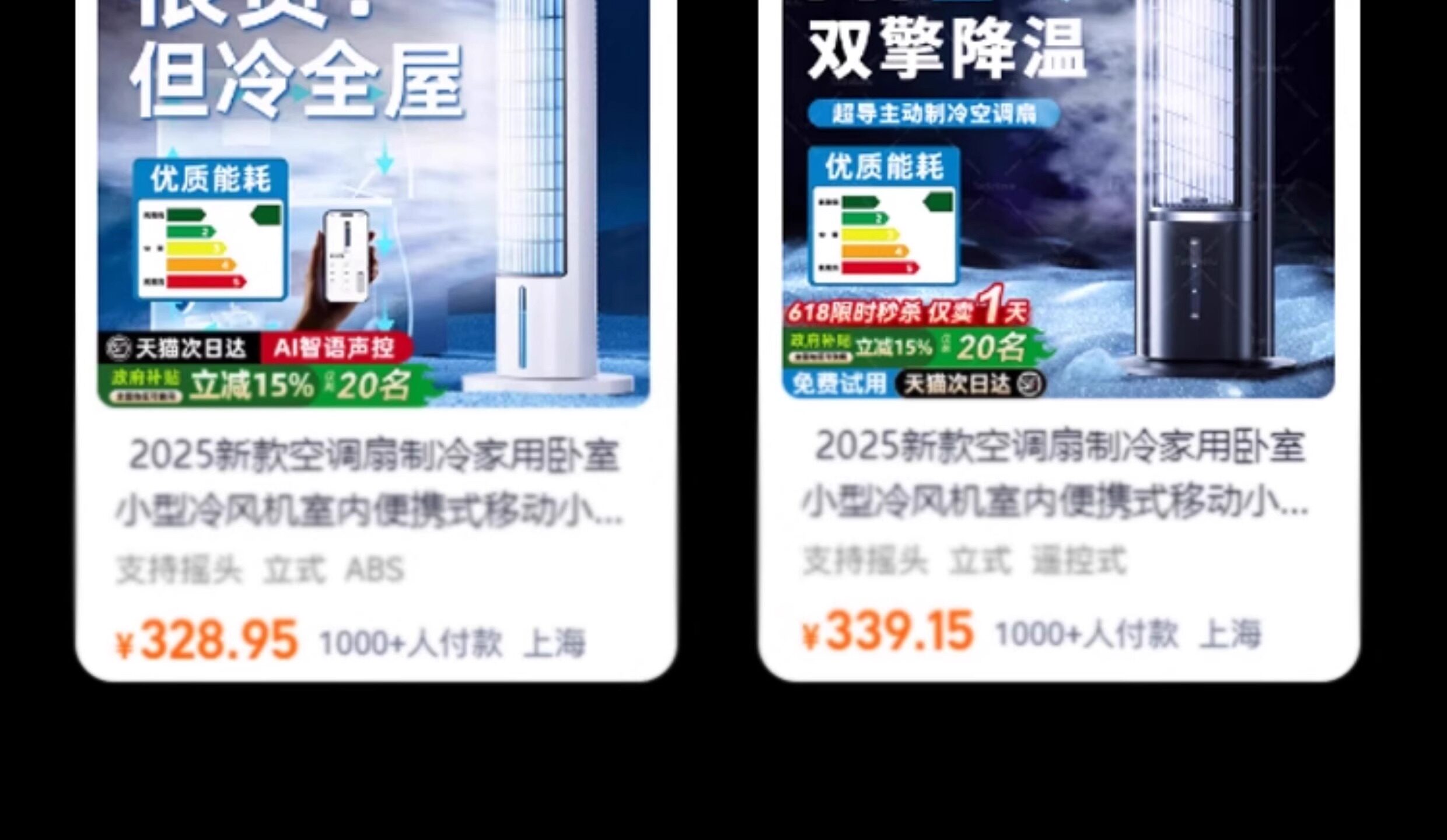 башни вентилятор, вентилятор башни / 2025新款空调扇制冷家用可移动落地扇冷气电风扇卧室小型冷风机