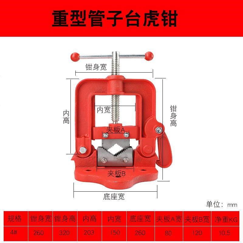 龙门钳龙门夹管钳虎压力台镀锌管钳台虎钳管子钳龙门架重型水管钳