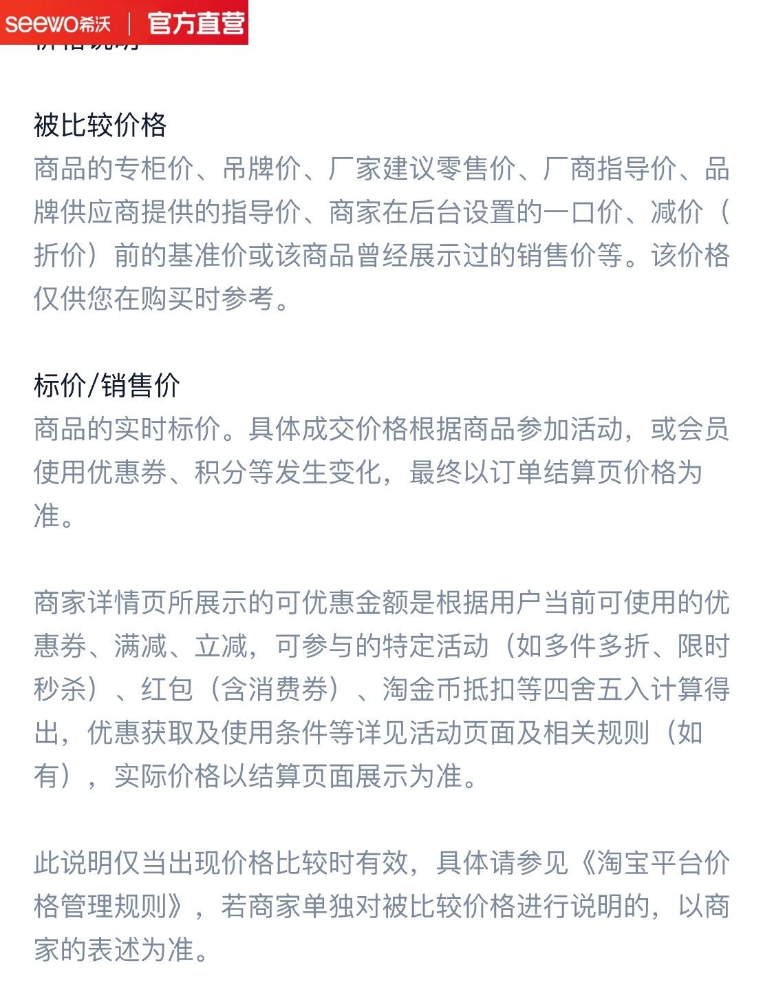 seewo希沃教学一体机会议平板大屏幕幼儿园教室用4K高清显示器智