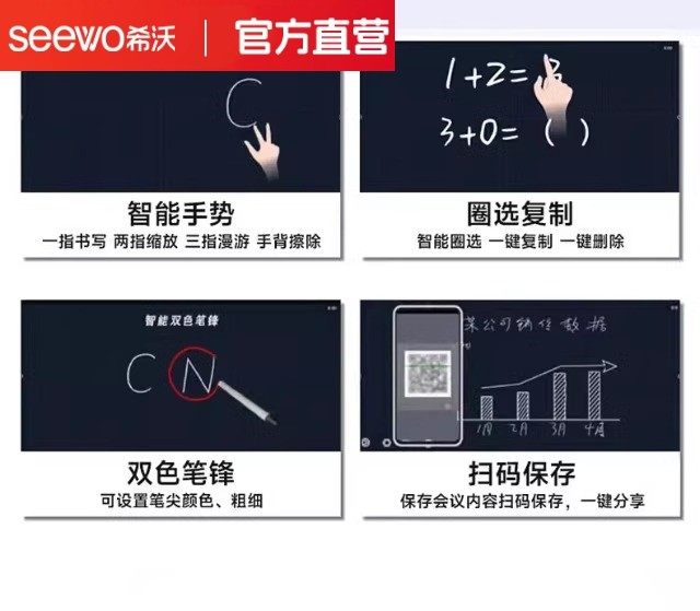 seewo希沃教学一体机会议平板大屏幕幼儿园教室用4K高清显示器智