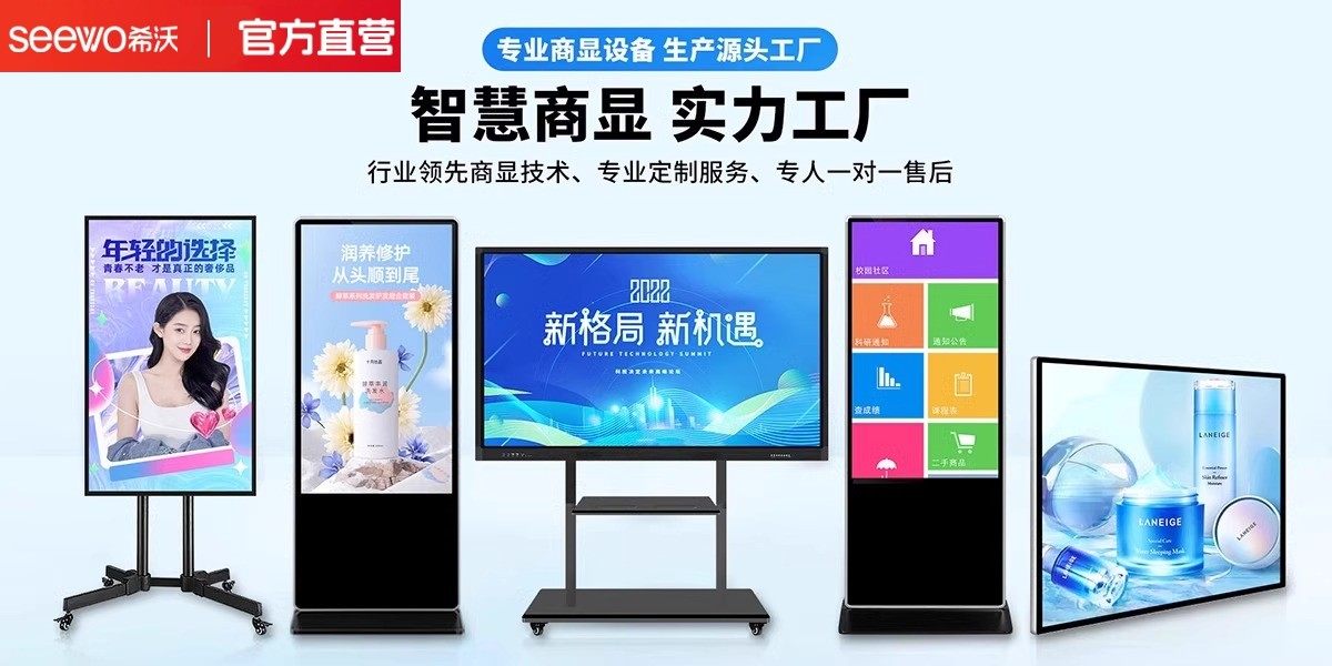 seewo希沃教学一体机会议平板大屏幕幼儿园教室用4K高清显示器智