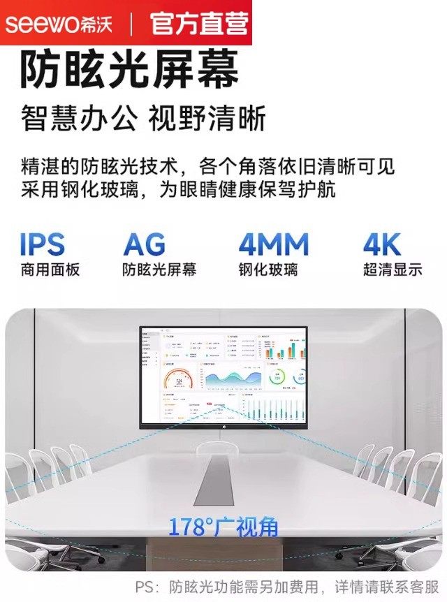 seewo希沃教学一体机会议平板大屏幕幼儿园教室用4K高清显示器智