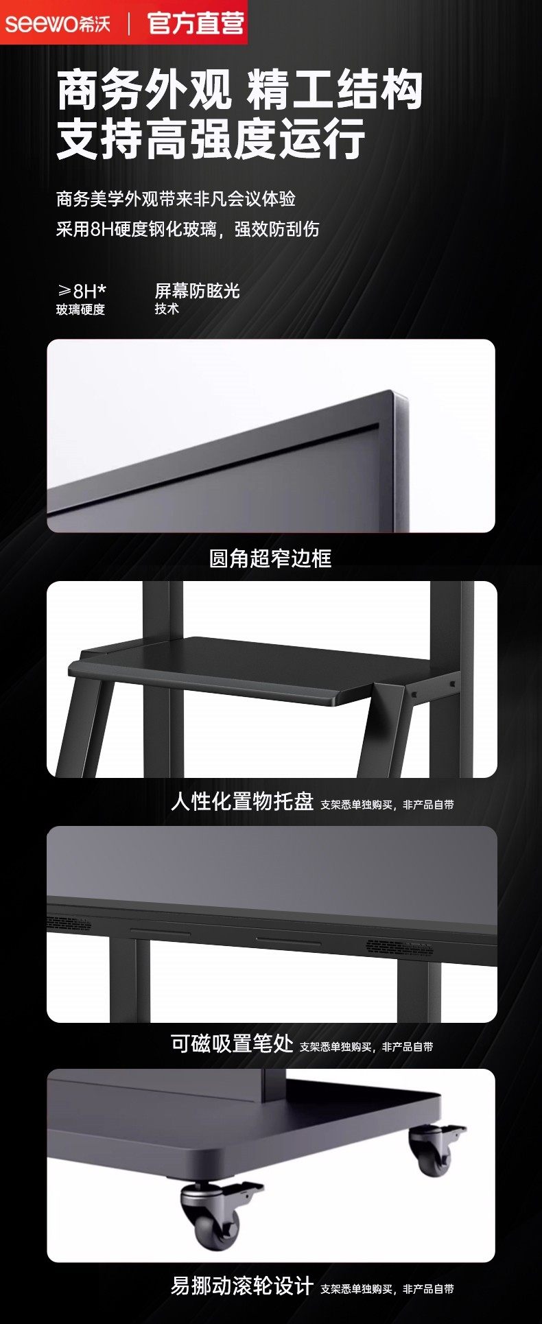 seewo希沃教学一体机会议平板大屏幕幼儿园教室用4K高清显示器智