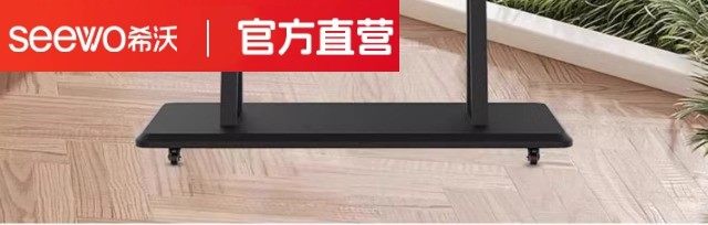 seewo希沃教学一体机会议平板大屏幕幼儿园教室用4K高清显示器智