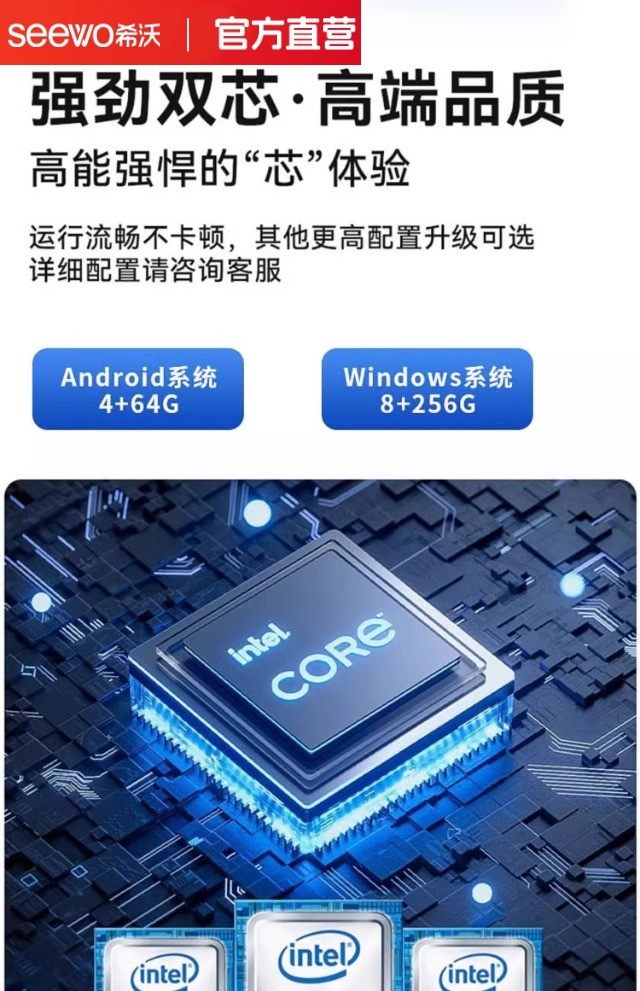 seewo希沃教学一体机会议平板大屏幕幼儿园教室用4K高清显示器智