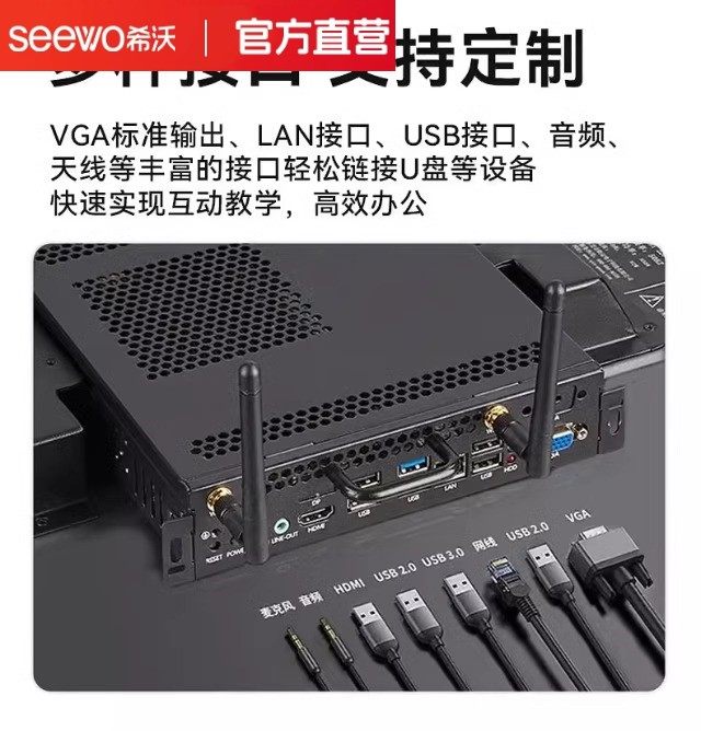 seewo希沃教学一体机会议平板大屏幕幼儿园教室用4K高清显示器智