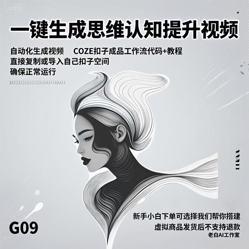 One-Click Automatic Generation of Videos to Enhance Cognitive Thinking, Workflow Code, Ai Agents, and Philosophical Content for Self-Media Platforms One-Click Automatic Generation of Videos to Enhance Cognitive Thinking, Workflow Code, Ai Agents, and Philosophical Content for Self-Media Platforms