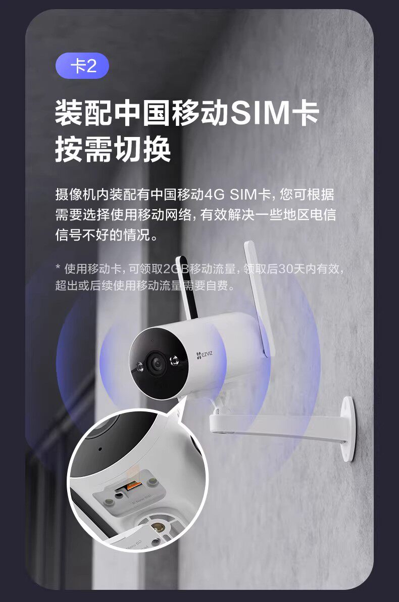 4g/5g摄像头 海康威视萤石4g无线免费流量h5室外家用筒机摄像头全彩手机ai监控 Ezviz