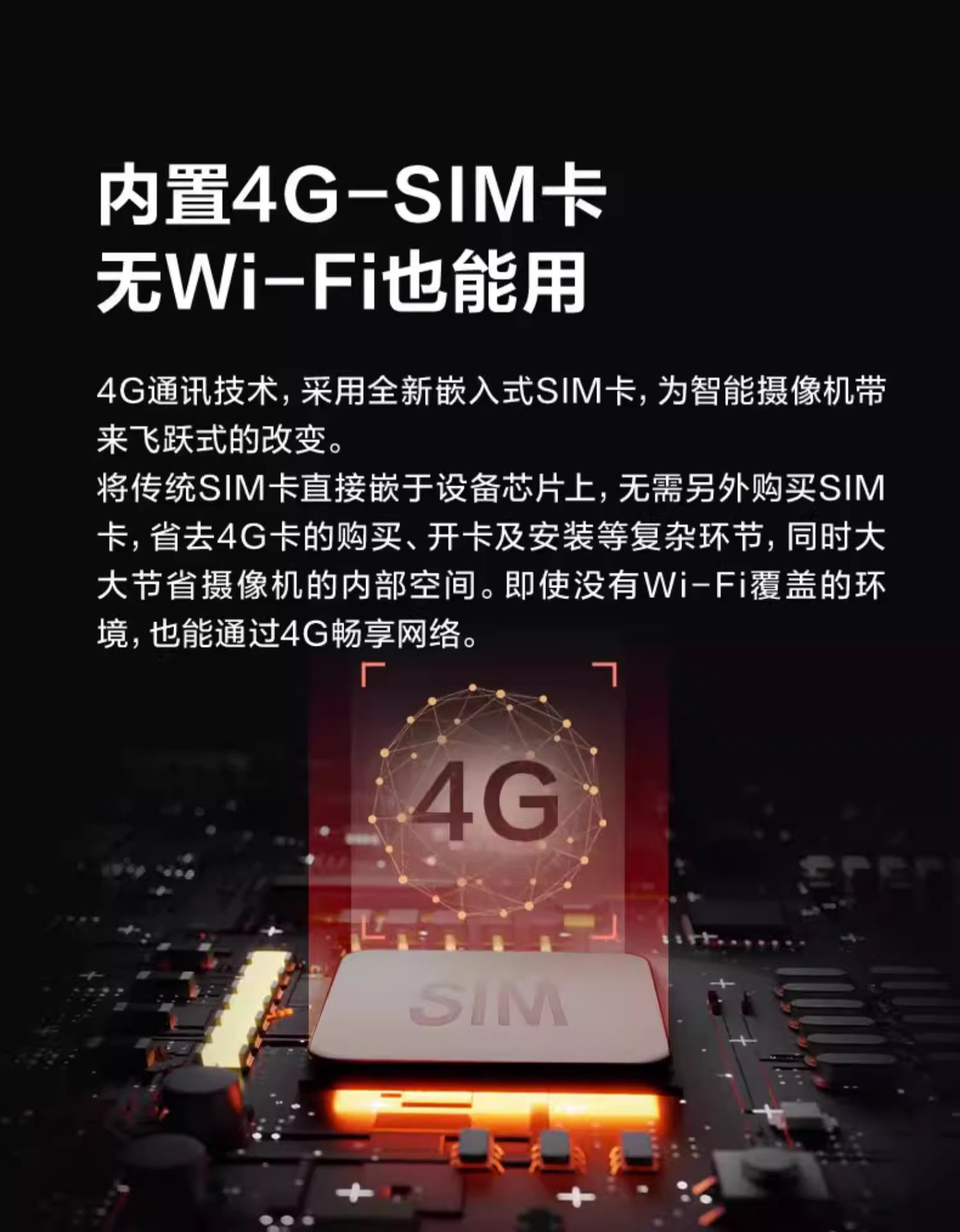 4g/5g摄像头 萤石云摄像头h6监控家用360度手机远程高清全景夜视4g流量免费用 Ezviz