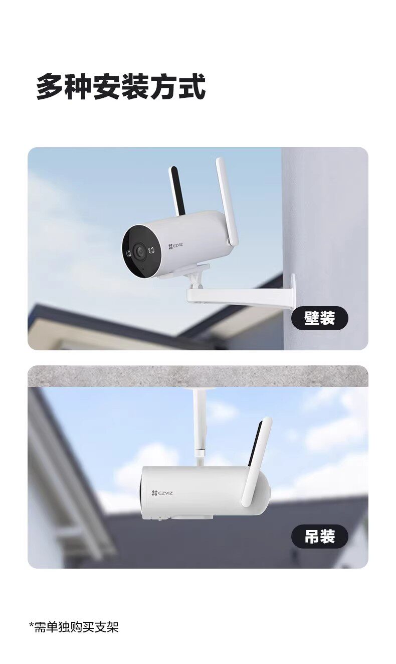 4g/5g摄像头 海康威视萤石4g无线免费流量h5室外家用筒机摄像头全彩手机ai监控 Ezviz