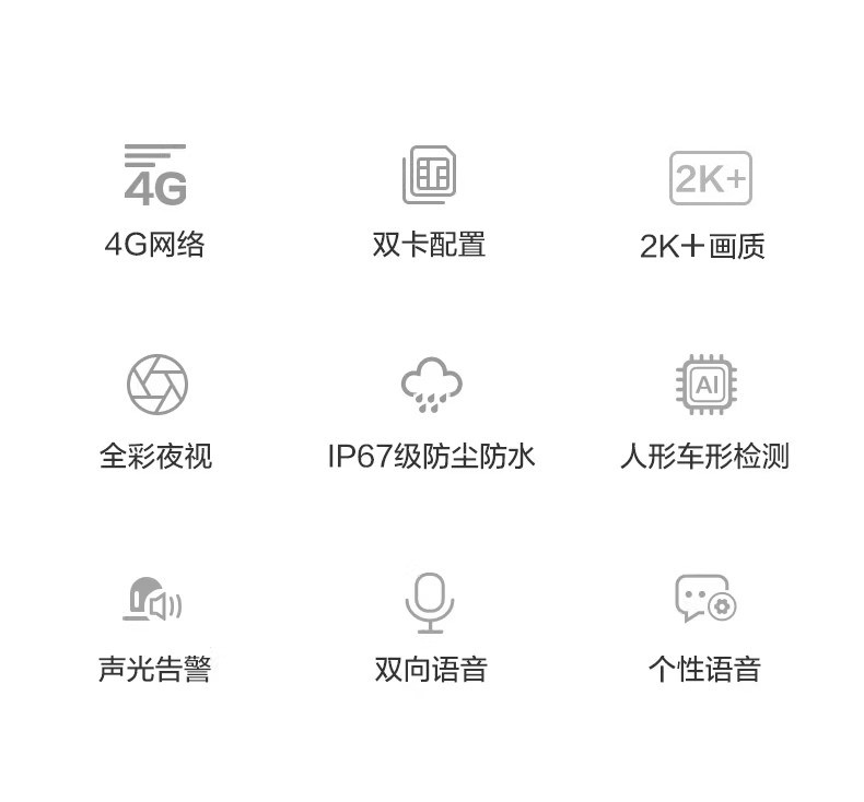 4g/5g摄像头 海康威视萤石4g无线免费流量h5室外家用筒机摄像头全彩手机ai监控 Ezviz