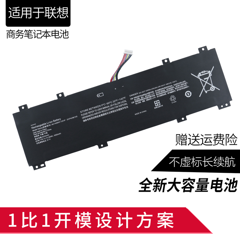 Suitable for Lenovo Ideapad 100S-14Ibr Nc140Bw1-2S1P 80R9 Laptop Battery