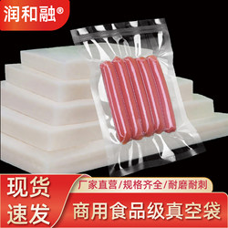 Nylon Vacuum Bag Food Packaging Bag, Air-Exhausting Compression Plastic Sealing, Commercial Cooked Food Preservation, Sealed, Smooth and Transparent