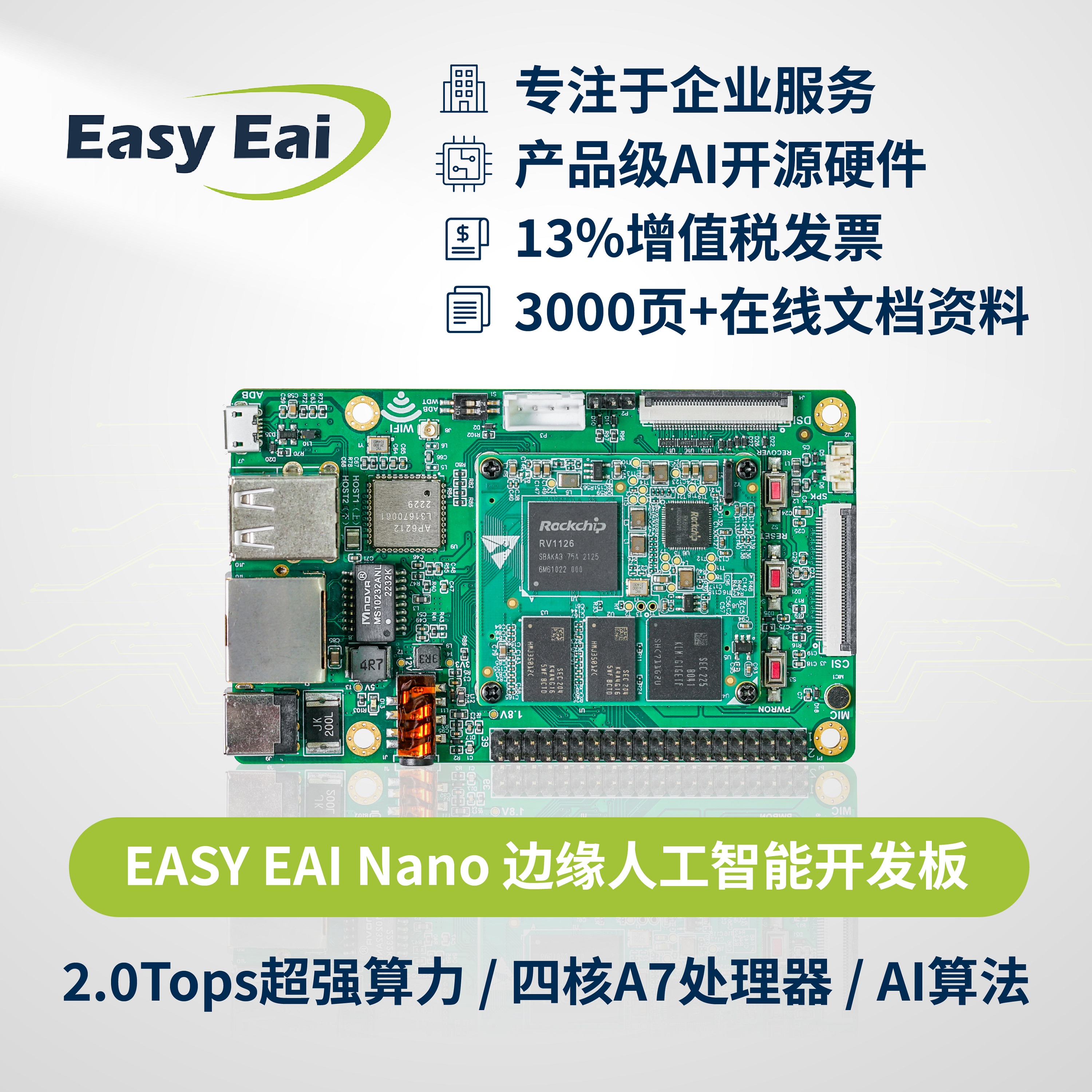 AI Development Board Learning Suite Open Source Hardware RuiCore Micro RV1126 Embedded ARM Linux Development Board-Taobao