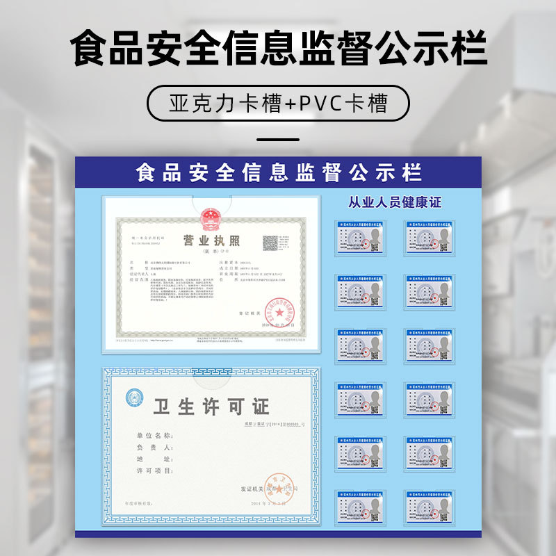 Business License Frame, License and Health Certificate Display Board, Food Safety Supervision Information Display Board for Restaurants, Card Slot