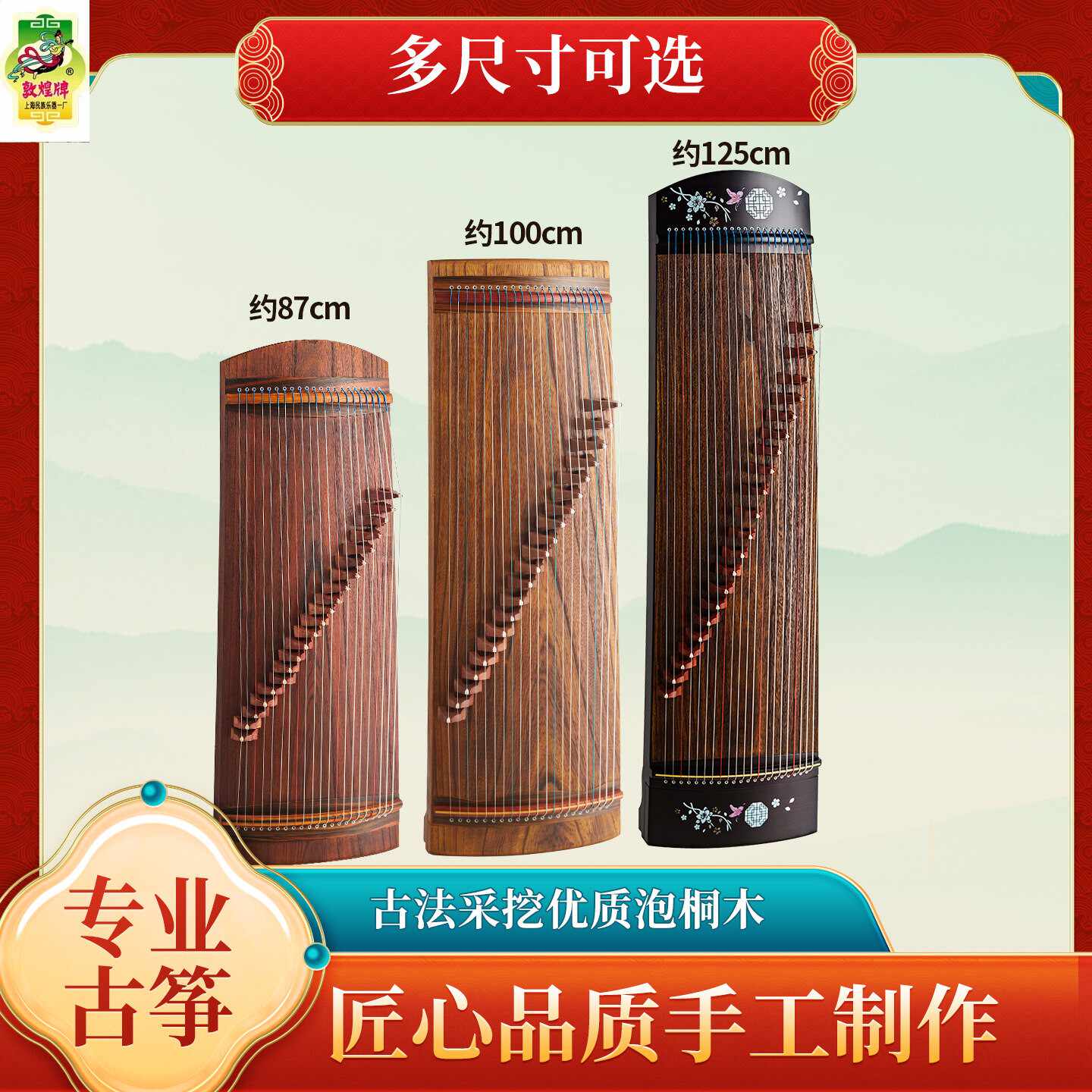 古筝13弦- Top 100件古筝13弦- 2026年6月更新- 淘宝Taobao｜天猫Tmall
