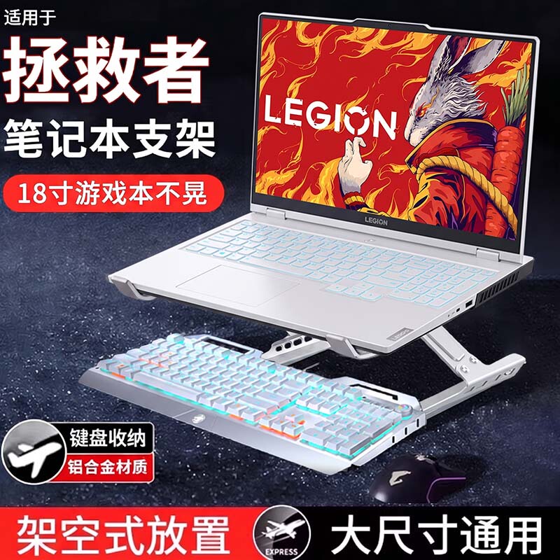 Suitable for Lenovo Legion Laptop Stand R9000P Bracket 18inch Y7 Gaming Laptop Student Office Desktop Aluminum Alloy Can Hold Keyboard 16-Inch Suspended Cooling Elevated Vertical Stand Base Suitable for Lenovo Legion Laptop Stand R9000P Bracket 18inch Y7 Gaming Laptop Student Office Desktop Aluminum Alloy Can Hold Keyboard 16-Inch Suspended Cooling Elevated Vertical Stand Base