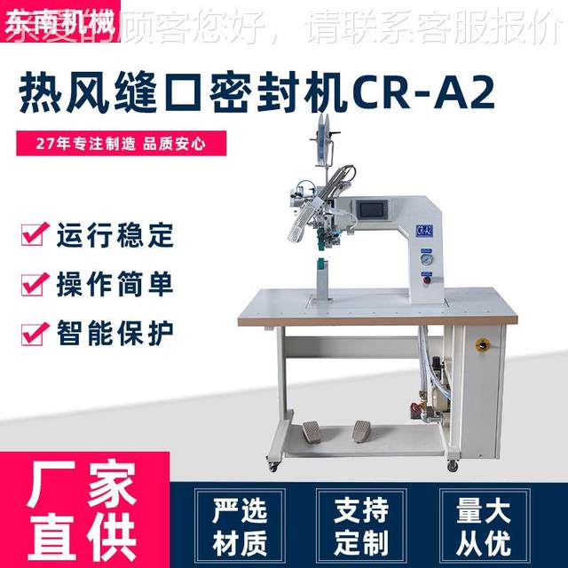 Manufacturer Zhizhi Energy-supply Hot Air Sticker Hot Air Fan Clothes Sewing Stitching Outdoor Clothing CR-A2