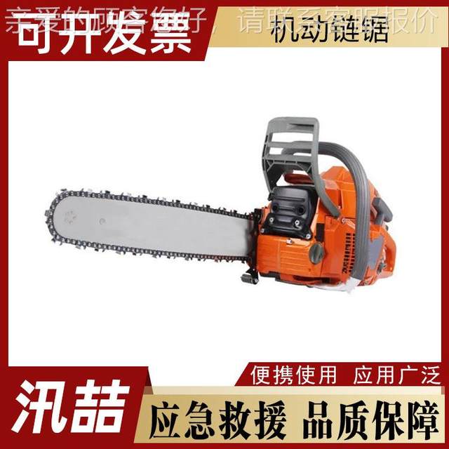 Eliminate quick breaking and cutting machine to cut down motor chain saw branch tree gasoline saw anti-emergency rescue repair motor chain saw