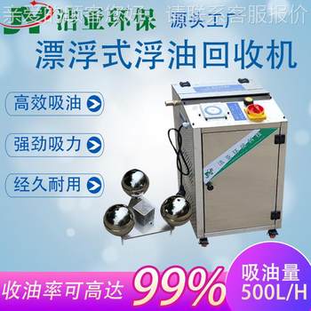 油水分离器机FYJ-5床用油水分油离工器刮机油捞机水油分离器业
