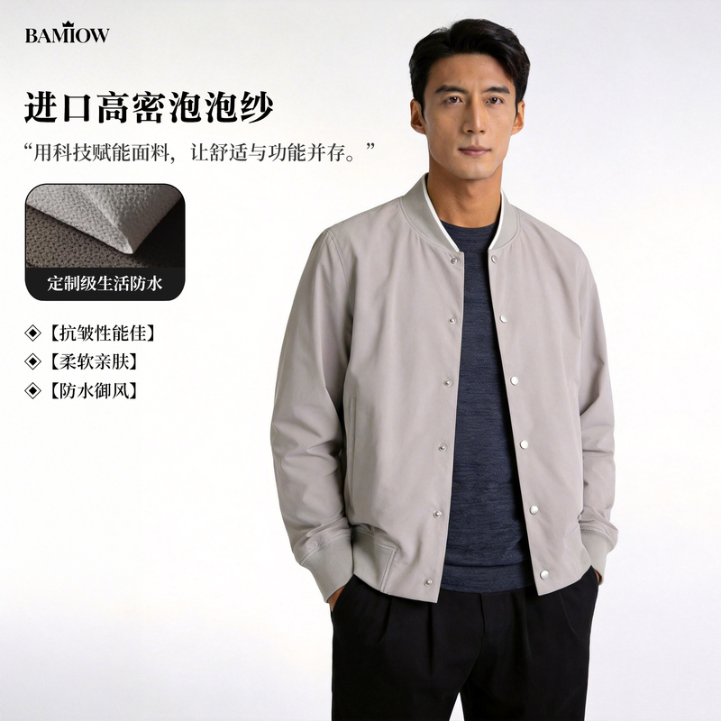 Bamiow Static Luxury Old Money Style Bubble Gauze Jacket for Men, Spring Waterproof Quilted Baseball Jacket 37675 Bamiow Static Luxury Old Money Style Bubble Gauze Jacket for Men, Spring Waterproof Quilted Baseball Jacket 37675