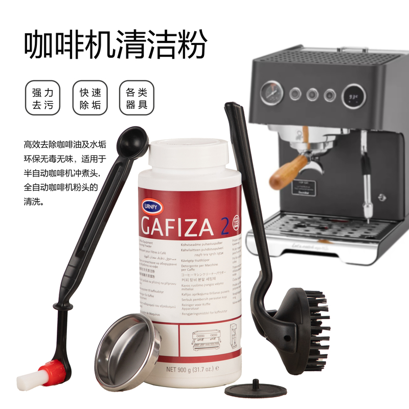 Italian Coffee Machine Brewing Head Descaling Cleaning Powder Detergent Semi-Automatic Coffee Machine Cleaning