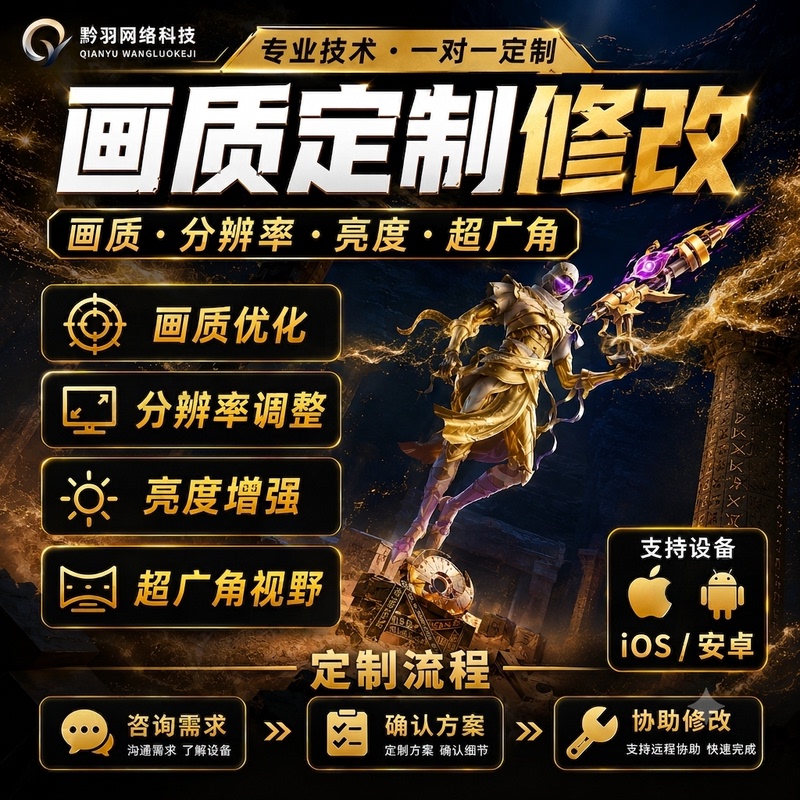 Peace Elite Ultra-Wide-Angle Game Mod with 120 Frames, High-Definition 2K Graphics for iPad and Android Tablets, Expanded Field of View Peace Elite Ultra-Wide-Angle Game Mod with 120 Frames, High-Definition 2K Graphics for iPad and Android Tablets, Expanded Field of View