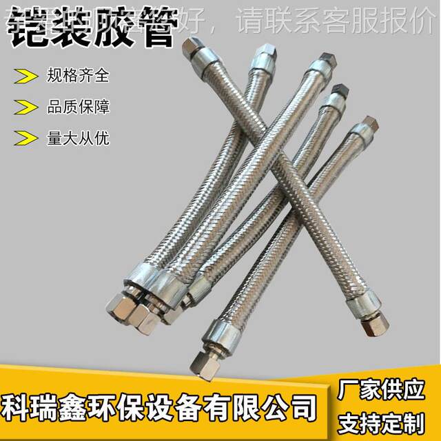 Stainless steel braided high-pressure hose, anti-insulation high-pressure oil pipe, thermal hydraulic oil-burning 919 pipe, armor-resistant fire-mounted hose