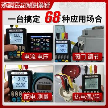 MIK-校703信号发生【C703基器 -20mA电流电压热4电偶信号源检测手