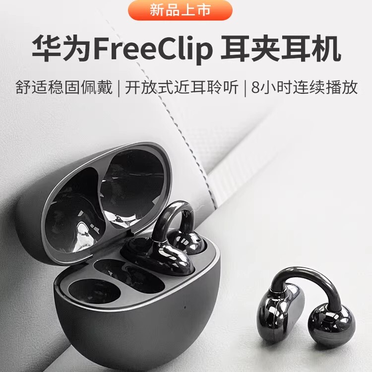 Brand New Chinese Version Huawei Huawei Freeclip Wireless Bluetooth Ear Clip-On Headphones 1St Generation with Noise Reduction Brand New Chinese Version Huawei Huawei Freeclip Wireless Bluetooth Ear Clip-On Headphones 1St Generation with Noise Reduction