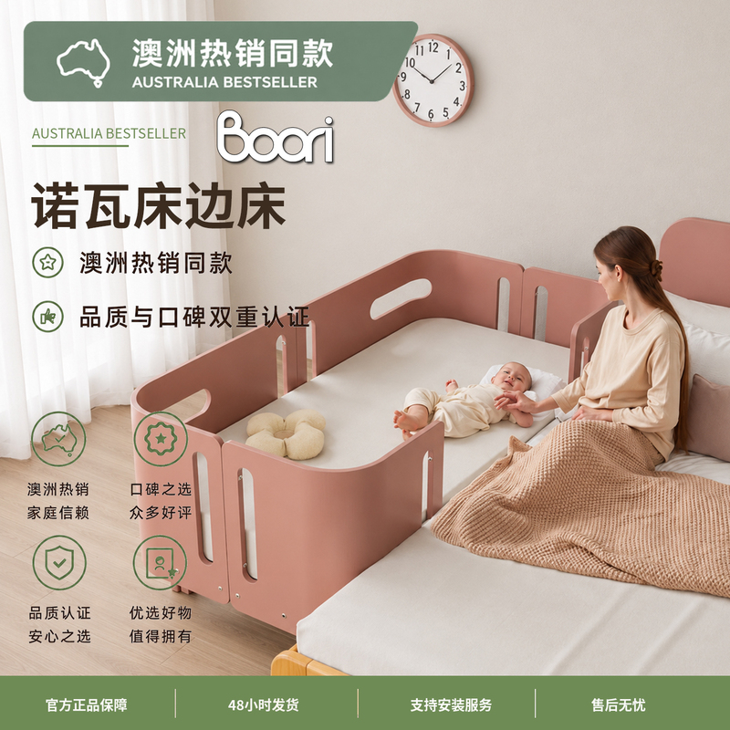 Boori Nova Fence Bed for Boys and Girls, Expandable Splicing Bed, Growing Baby and Children's Bed, Princess Island Bed Boori Nova Fence Bed for Boys and Girls, Expandable Splicing Bed, Growing Baby and Children's Bed, Princess Island Bed