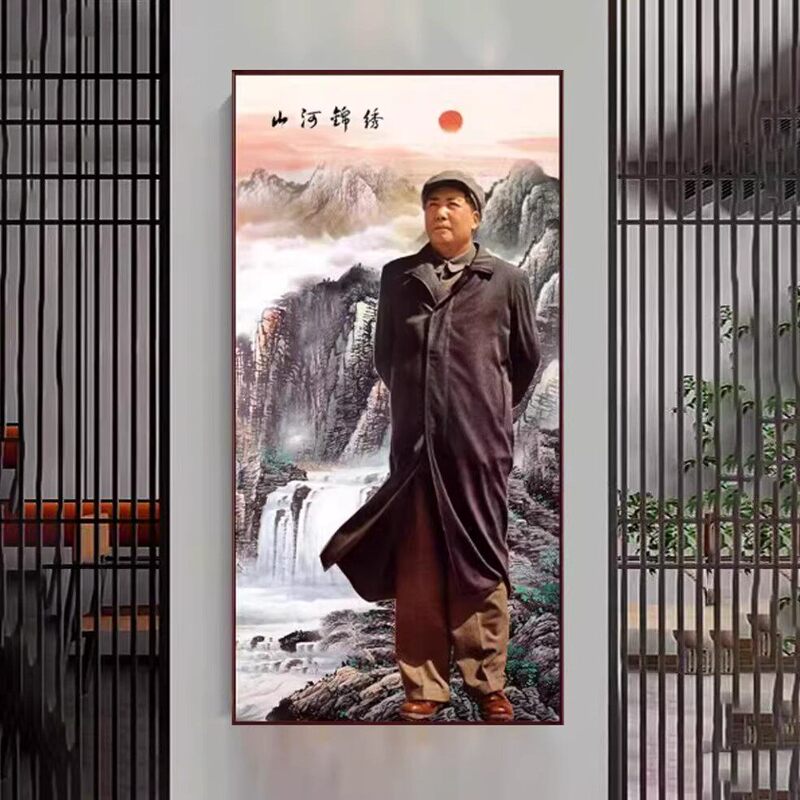 Mao Zedong's Portrait Wall Art Style for Office Tv Cabinet, Grandpa's Calligraphy Decoration, Landscape Painting, Home Hall Frame Hanging Mao Zedong's Portrait Wall Art Style for Office Tv Cabinet, Grandpa's Calligraphy Decoration, Landscape Painting, Home Hall Frame Hanging