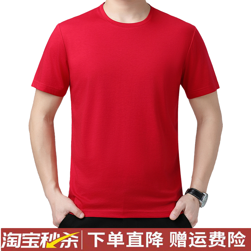 Baoxiniao Mulberry Silk Round Neck Short Sleeve T-Shirt for Men 2026 Red Special Edition for Middle and High School Exams, Parents and Teachers' Exam Support Class Uniform