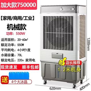 蒸发式加水制冷水冷电风扇大型冷风机宴会工厂空调扇商用家用工业
