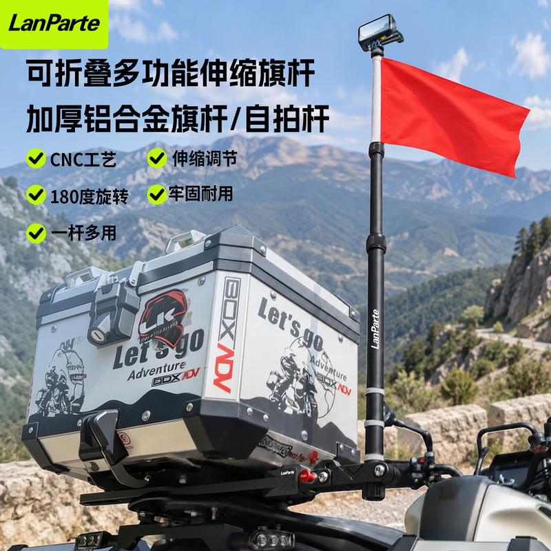 Aluminum Alloy Bracket for Electric Vehicles and Motorcycles, Multifunctional Flagpole, Foldable Telescopic Rod for Motorcycle Travel, Expansion Bracket Aluminum Alloy Bracket for Electric Vehicles and Motorcycles, Multifunctional Flagpole, Foldable Telescopic Rod for Motorcycle Travel, Expansion Bracket
