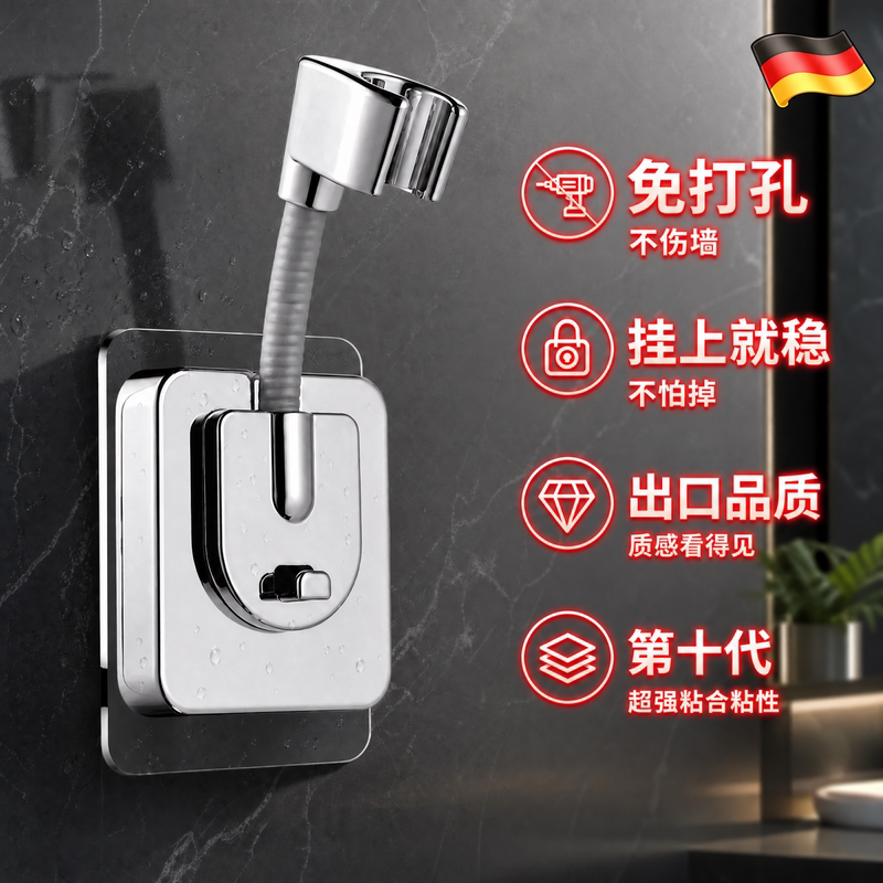 Shower Bracket No-Drill Base Stainless Steel 304 Nail-Free Universal Adjustable Bathroom Hose Nozzle Holder Shower