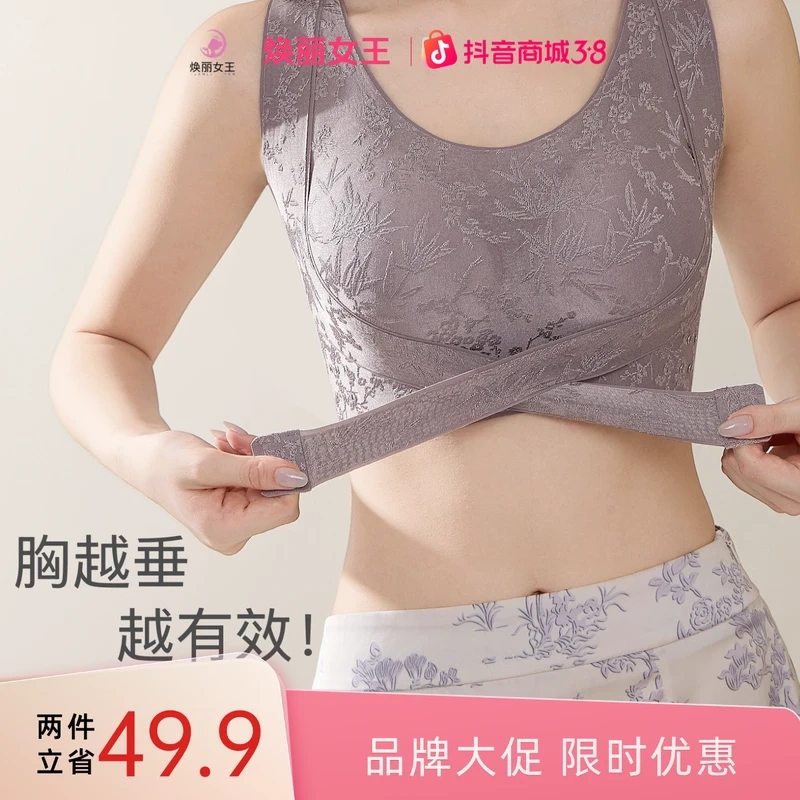 Elegant Women's Anti-Sagging, Adjustable Lift-Up Bra with Side Support, Beautiful Back Design, Sports Cross-Shaping