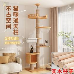 German Quality Solid Wood Cat Climbing Frame, Solid Wood from Floor to Ceiling, Does Not Take up Space, No Drilling Required, Four-Season Cat Climbing Frame, Small