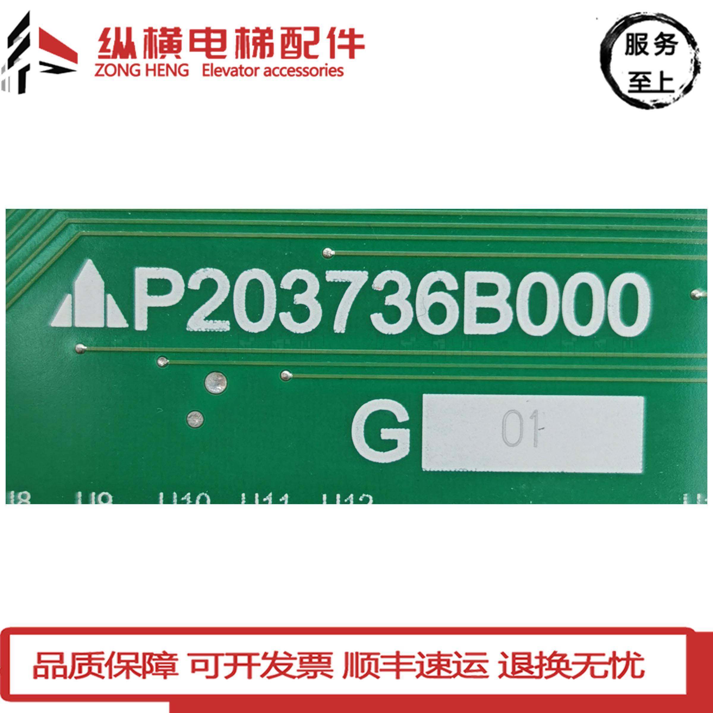 P203736B000G01 PCB p203736b000g01-pcb