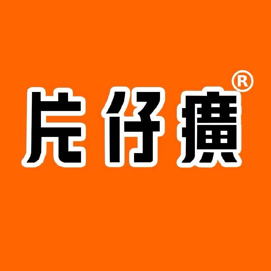 片仔癀护肤甄选