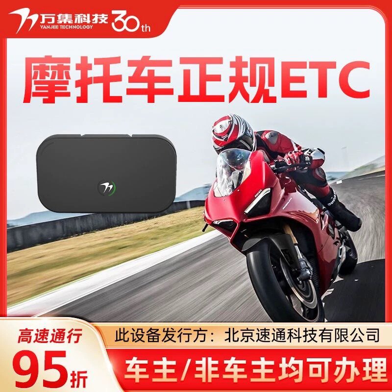 全国ETC发行中心