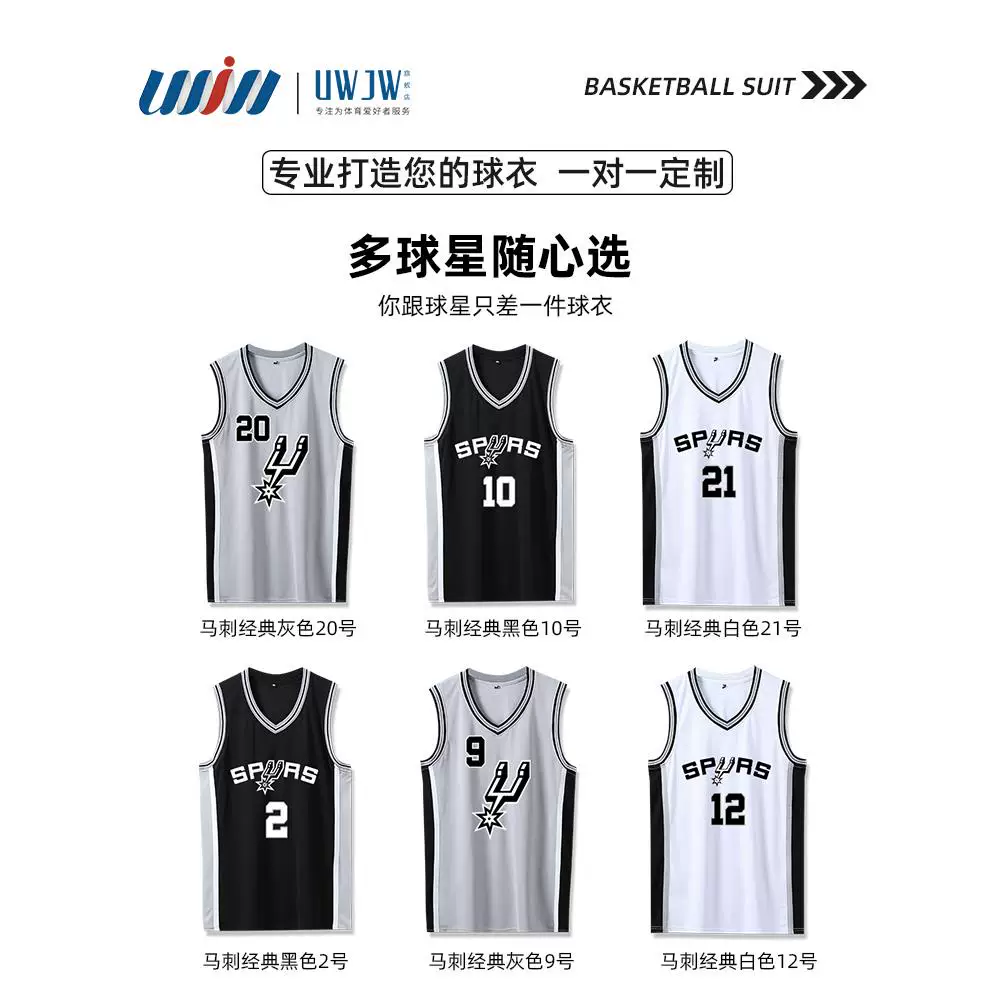 Футболка Spurs Юниформ Джерси Венбан Яма №1 Polo Ralph Lauren Duncan Ginobili Leonard Parker мужской набор костюма для баскетбола
