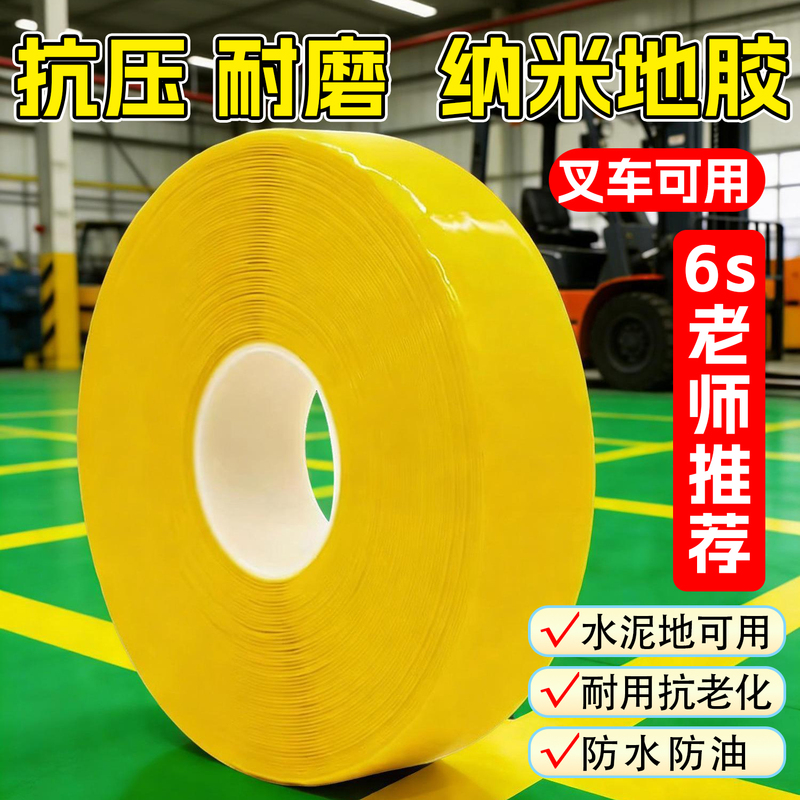 Ultra-Thick, Wear-Resistant Nano Floor Tape, Pvc Rubber Plastic, Heavy-Duty, Pressure-Resistant, Landmark Line Marking, Yellow Warning Marking, Factory 6S Workshop Floor Sticker, High Viscosity, Waterproof, Anti-Aging, Forklift Heavy-Duty Tape Ultra-Thick, Wear-Resistant Nano Floor Tape, Pvc Rubber Plastic, Heavy-Duty, Pressure-Resistant, Landmark Line Marking, Yellow Warning Marking, Factory 6S Workshop Floor Sticker, High Viscosity, Waterproof, Anti-Aging, Forklift Heavy-Duty Tape