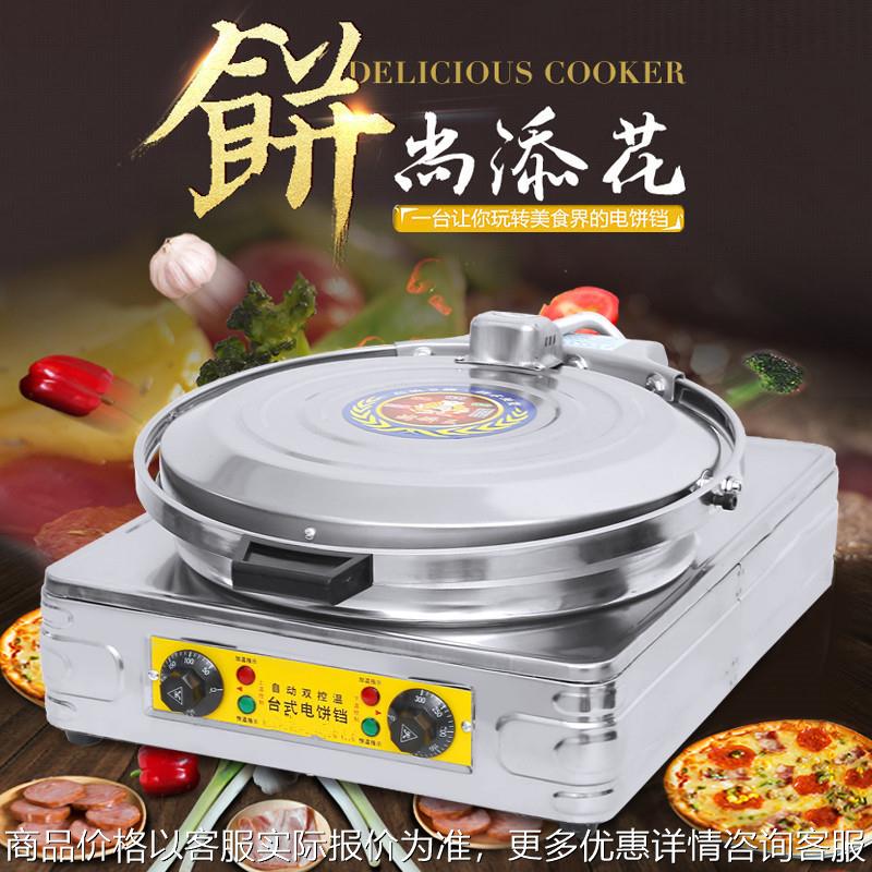 Commercial desktop electric pancake machine, pancake oven, thousand-layer pancake machine, sauce pancake, meat sandwich pancake machine, intelligent temperature control