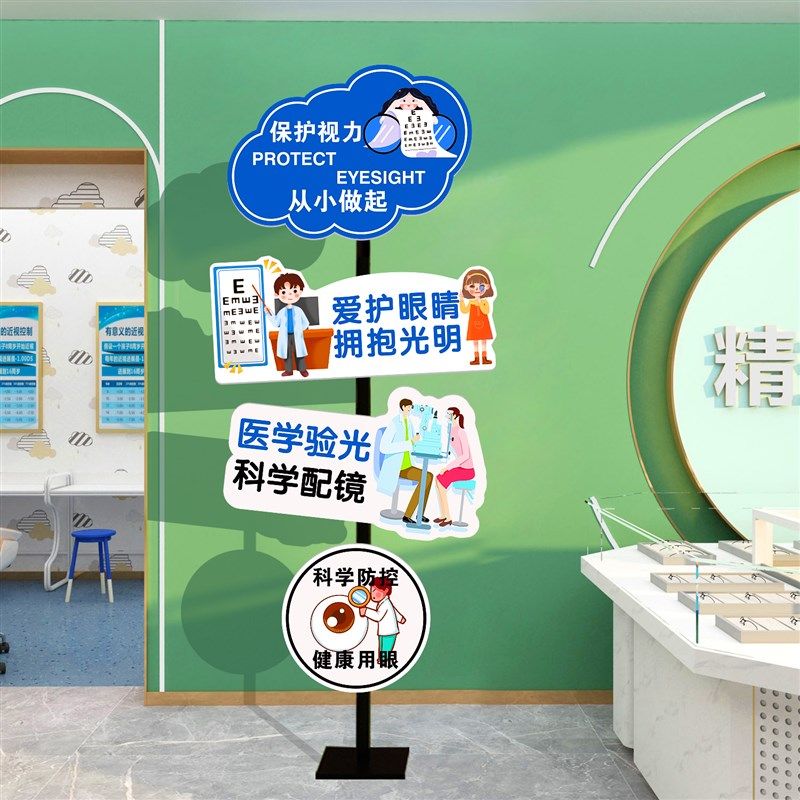 Care for eyes decorative painting glasses shop cultural background advertising poster optometry glasses promotion wall