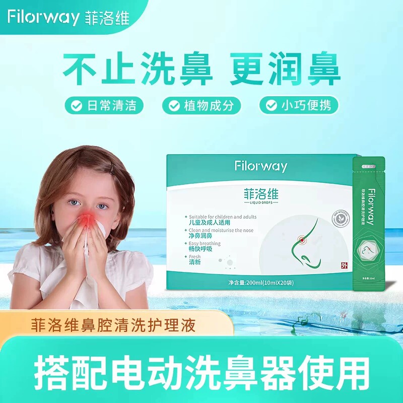 Filovit Myrtle Oil Nasal Wash Solution for Children, Nasal Cleansing Care Solution, Authentic Guaranteed, Direct Delivery from Mother and Baby Store Filovit Myrtle Oil Nasal Wash Solution for Children, Nasal Cleansing Care Solution, Authentic Guaranteed, Direct Delivery from Mother and Baby Store