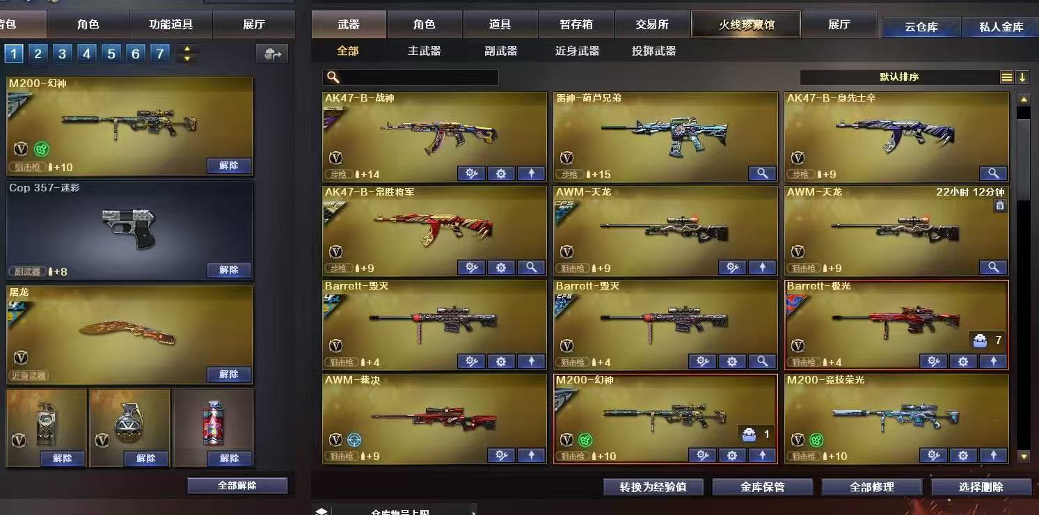穿越火线黑号是什么?如何判断是否为幻神/星神黑号?还能用吗?_cdkey_淘宝游戏网