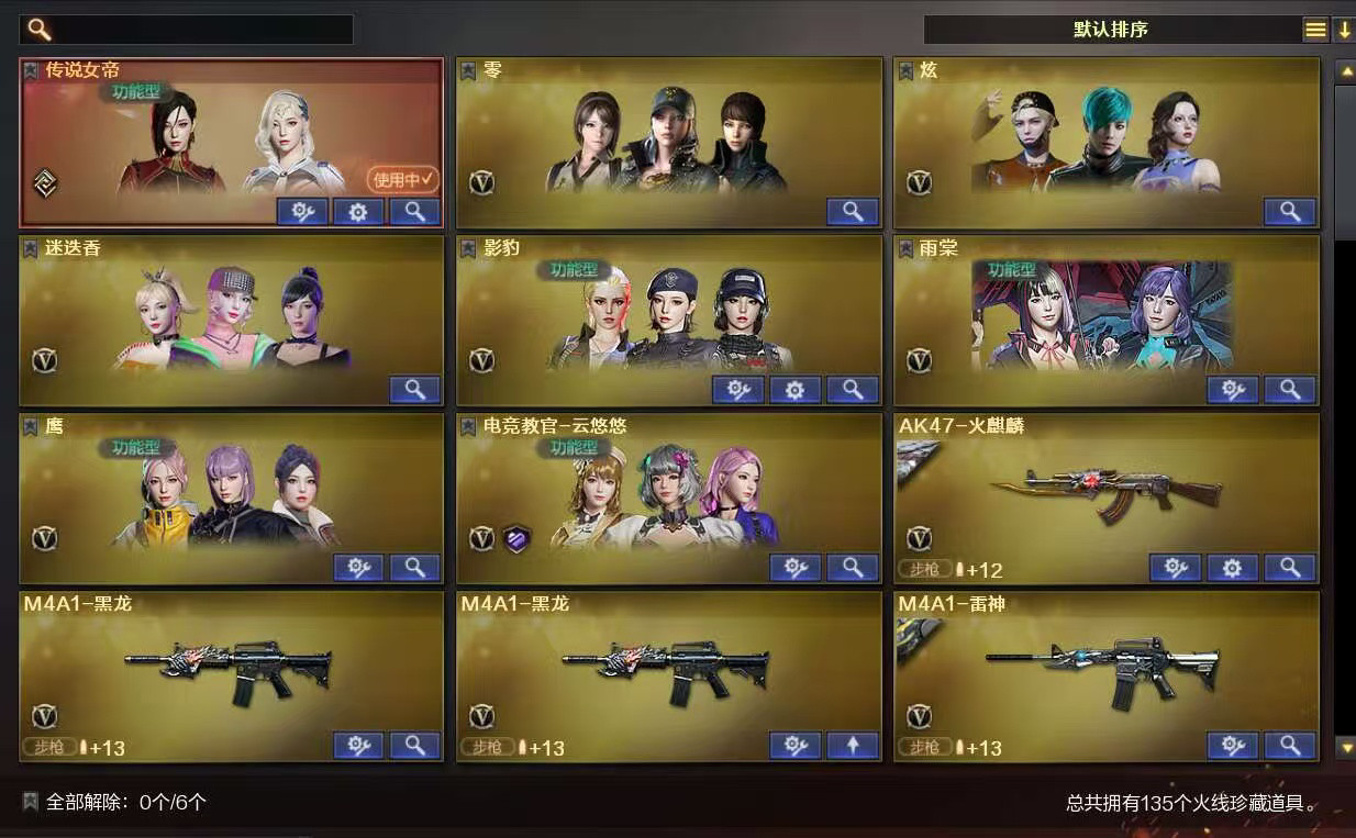 穿越火线黑号是什么?如何判断是否为幻神/星神黑号?还能用吗?_cdkey_淘宝游戏网