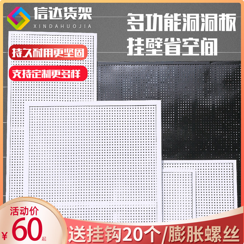 Hole plate shelf with frame Hole plate kitchen storage hardware tool display rack Hole plate wall jewelry display rack